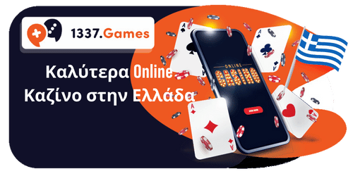 Καλύτερα Online Καζίνο στην Ελλάδα 2025
