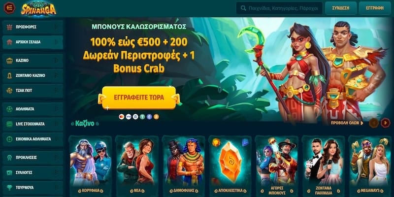 Spinanga: Ανώτατες Πληρωμές Μπόνους Καζίνο