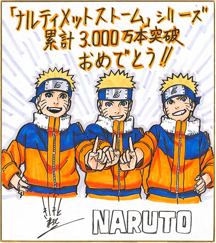 Naruto Storm Series Celebration