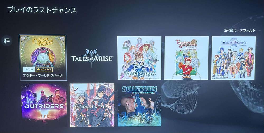 ps-plus-extra-premium-verlaten-in-februari-2025