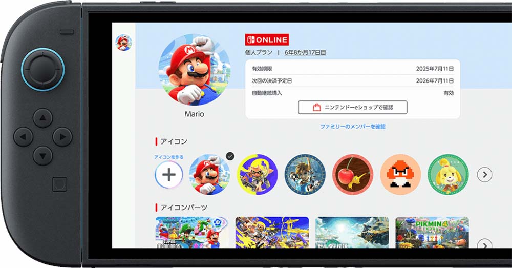 Nieuwe Nintendo Switch Online App scr01
